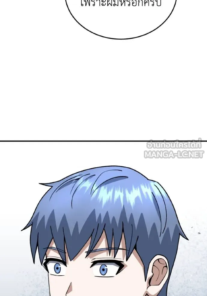 Genius of the Unique Lineage อัจฉริยะนอกคอก ตอนที่ 126 page 39