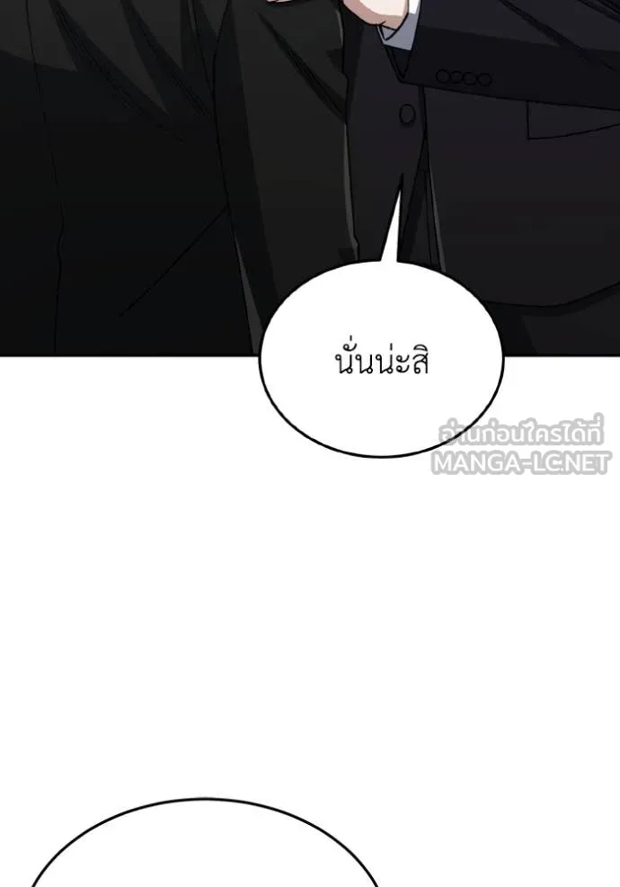 Genius of the Unique Lineage อัจฉริยะนอกคอก ตอนที่ 126 page 44