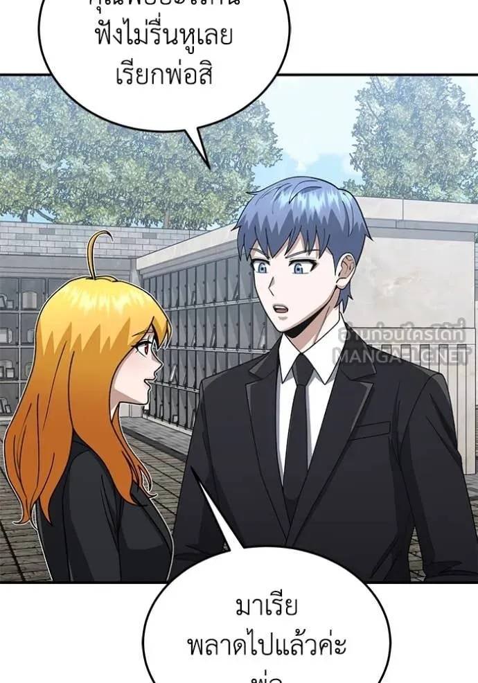 Genius of the Unique Lineage อัจฉริยะนอกคอก ตอนที่ 126 page 49