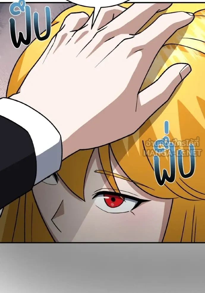 Genius of the Unique Lineage อัจฉริยะนอกคอก ตอนที่ 126 page 52