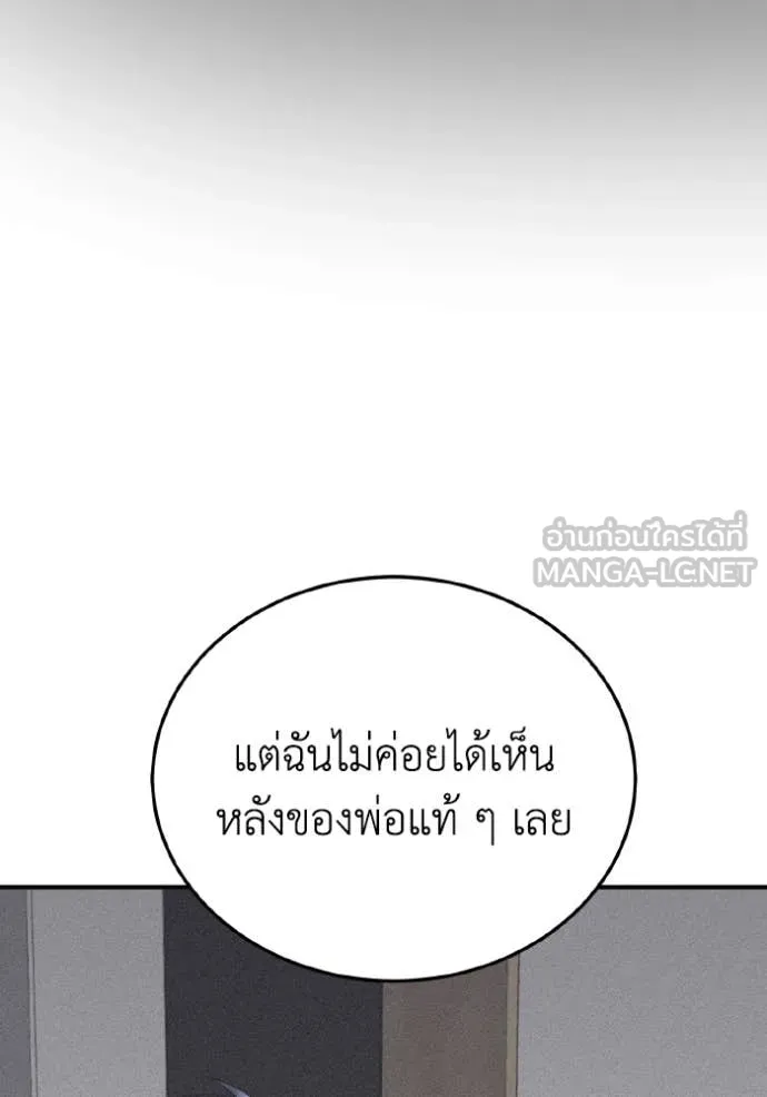 Genius of the Unique Lineage อัจฉริยะนอกคอก ตอนที่ 126 page 53