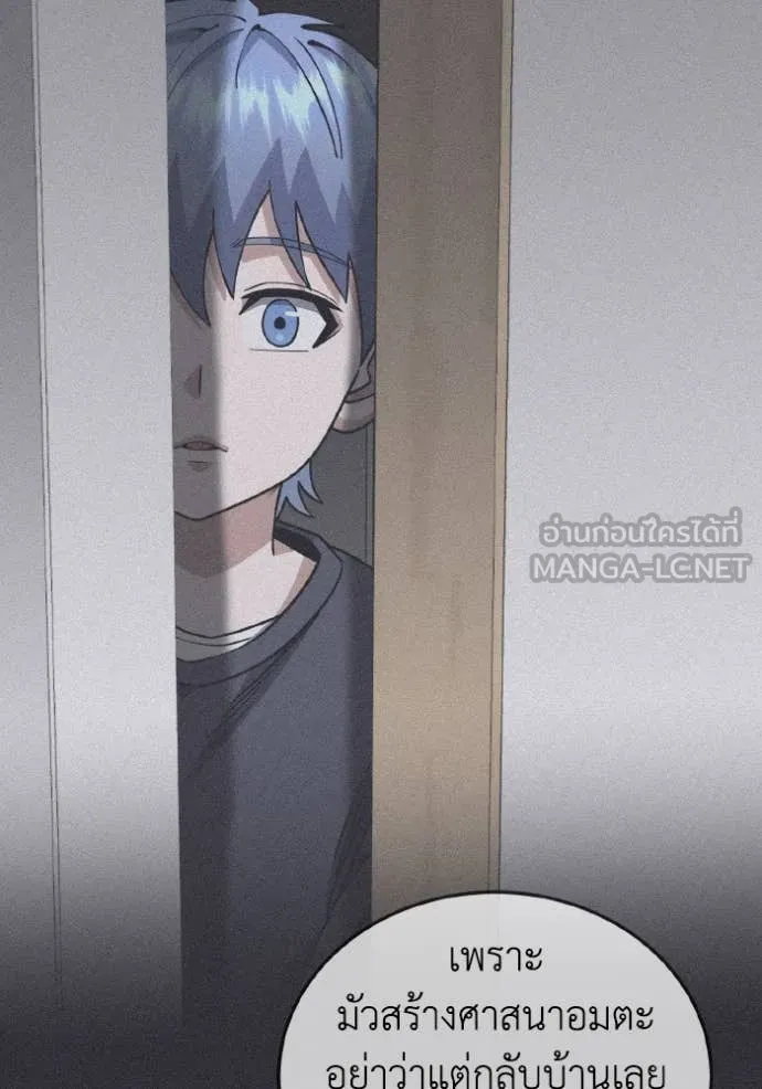 Genius of the Unique Lineage อัจฉริยะนอกคอก ตอนที่ 126 page 54