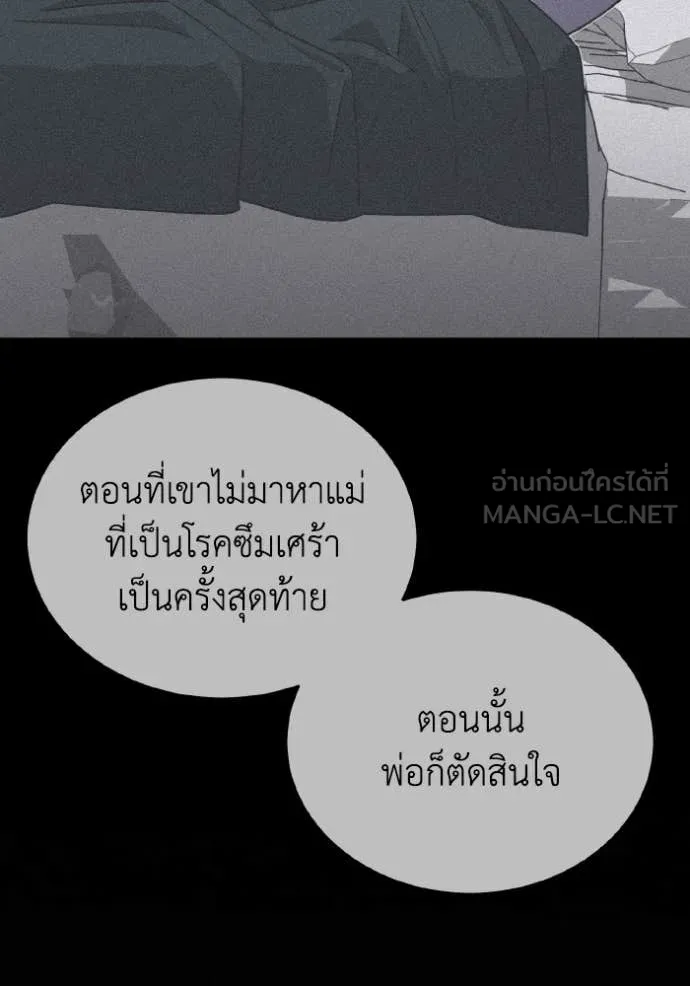 Genius of the Unique Lineage อัจฉริยะนอกคอก ตอนที่ 126 page 56