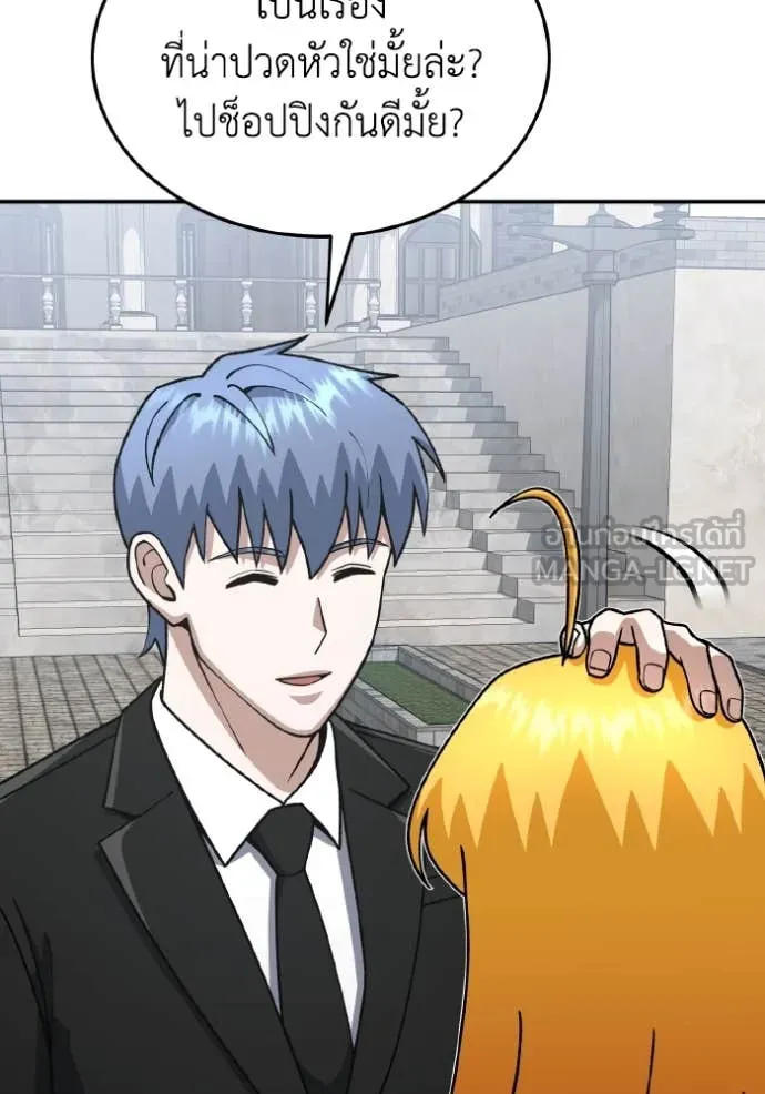 Genius of the Unique Lineage อัจฉริยะนอกคอก ตอนที่ 126 page 60