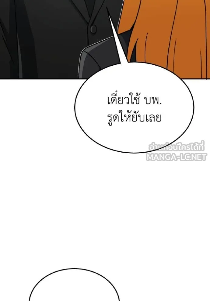 Genius of the Unique Lineage อัจฉริยะนอกคอก ตอนที่ 126 page 61