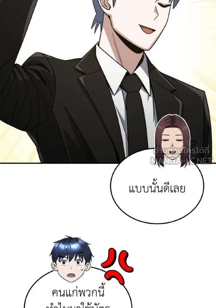 Genius of the Unique Lineage อัจฉริยะนอกคอก ตอนที่ 126 page 63