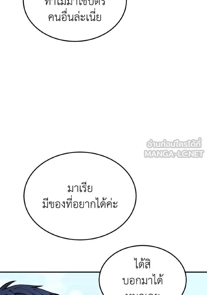 Genius of the Unique Lineage อัจฉริยะนอกคอก ตอนที่ 126 page 64