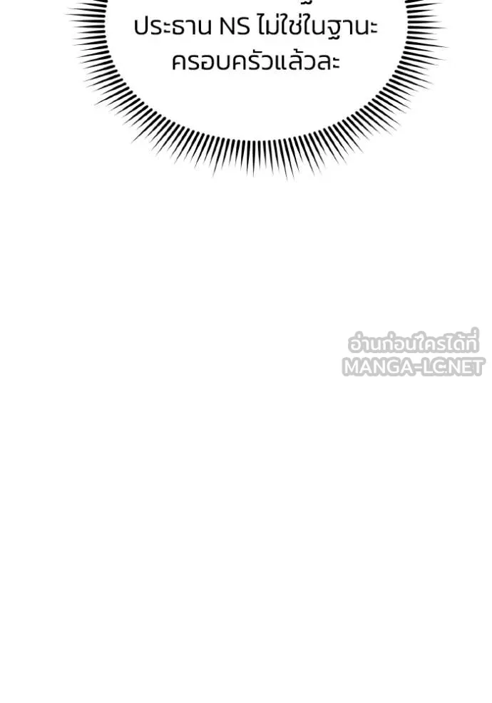 Genius of the Unique Lineage อัจฉริยะนอกคอก ตอนที่ 126 page 70