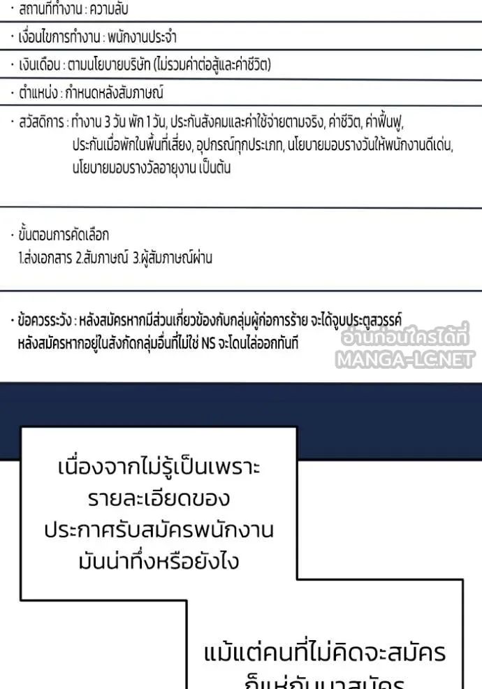 Genius of the Unique Lineage อัจฉริยะนอกคอก ตอนที่ 126 page 74