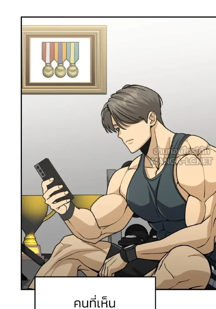 Genius of the Unique Lineage อัจฉริยะนอกคอก ตอนที่ 126 page 79