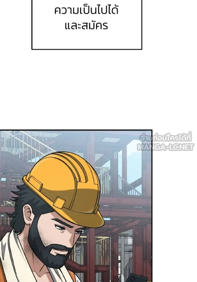 Genius of the Unique Lineage อัจฉริยะนอกคอก ตอนที่ 126 page 80