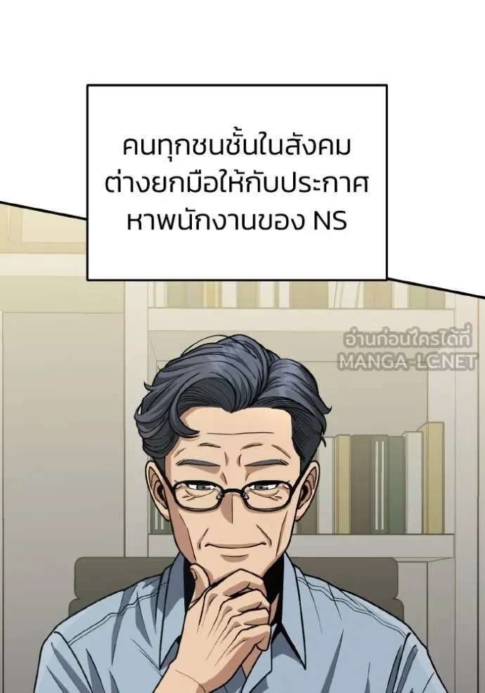 Genius of the Unique Lineage อัจฉริยะนอกคอก ตอนที่ 126 page 82