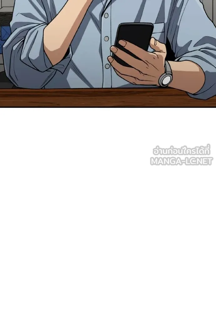 Genius of the Unique Lineage อัจฉริยะนอกคอก ตอนที่ 126 page 83