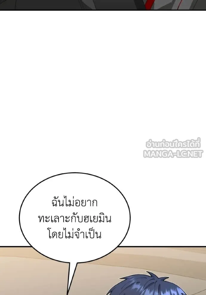 Genius of the Unique Lineage อัจฉริยะนอกคอก ตอนที่ 126 page 88