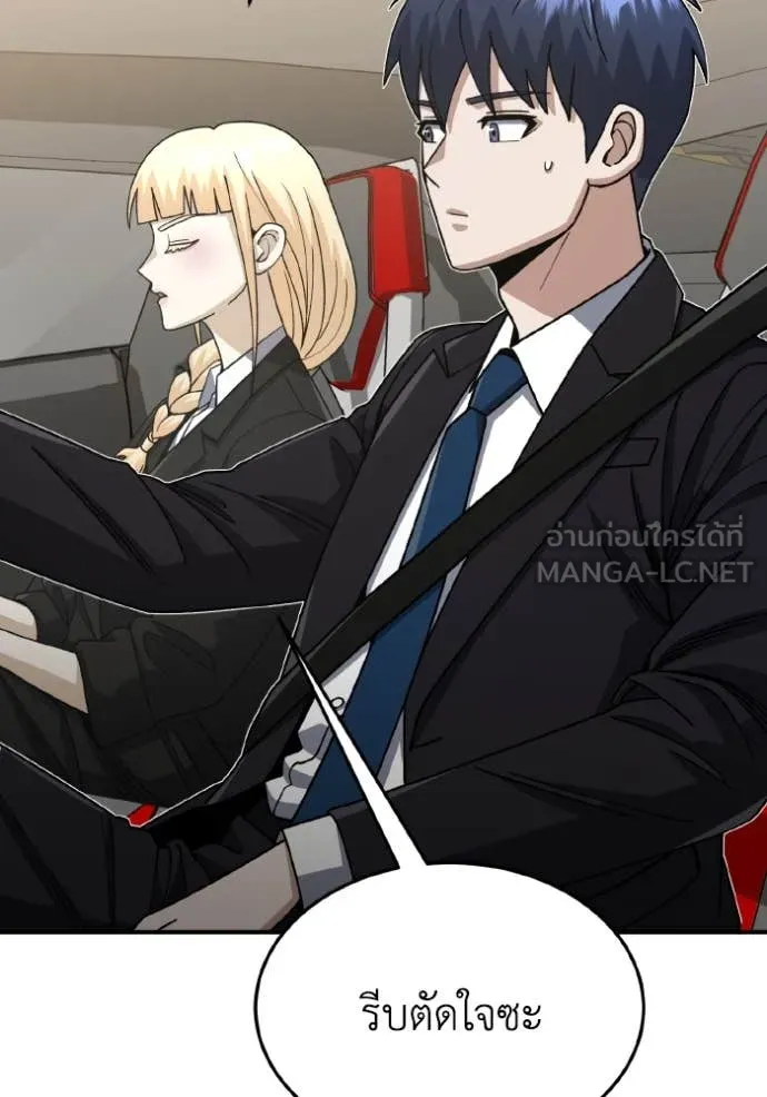 Genius of the Unique Lineage อัจฉริยะนอกคอก ตอนที่ 126 page 89