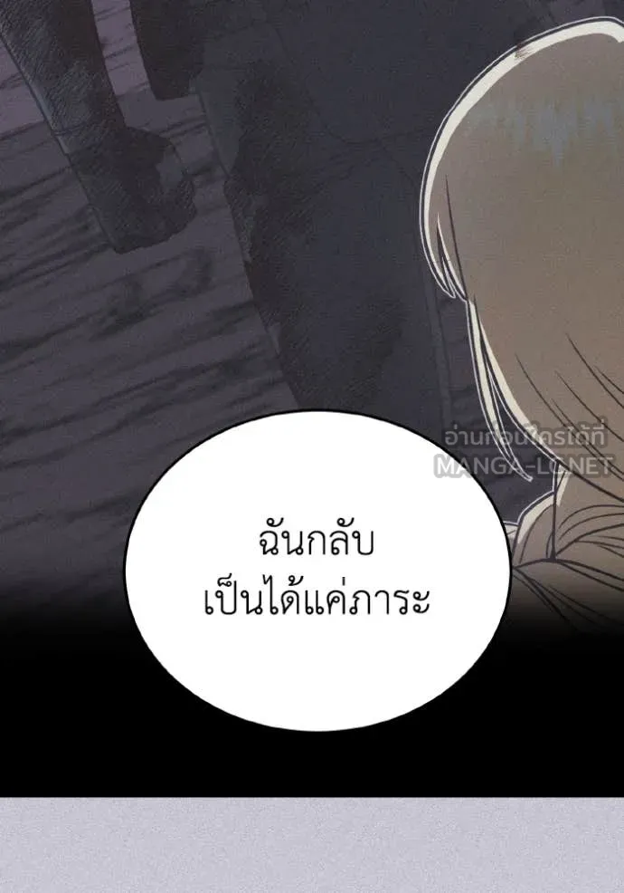 Genius of the Unique Lineage อัจฉริยะนอกคอก ตอนที่ 126 page 103