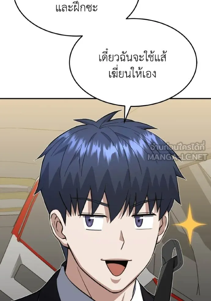 Genius of the Unique Lineage อัจฉริยะนอกคอก ตอนที่ 126 page 106