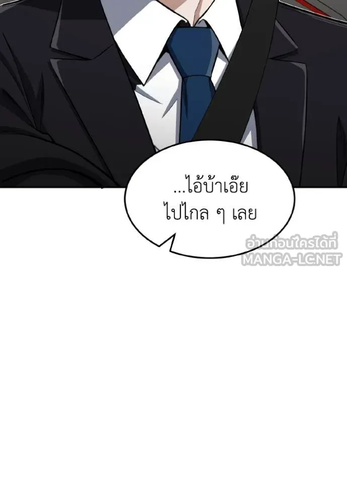 Genius of the Unique Lineage อัจฉริยะนอกคอก ตอนที่ 126 page 107
