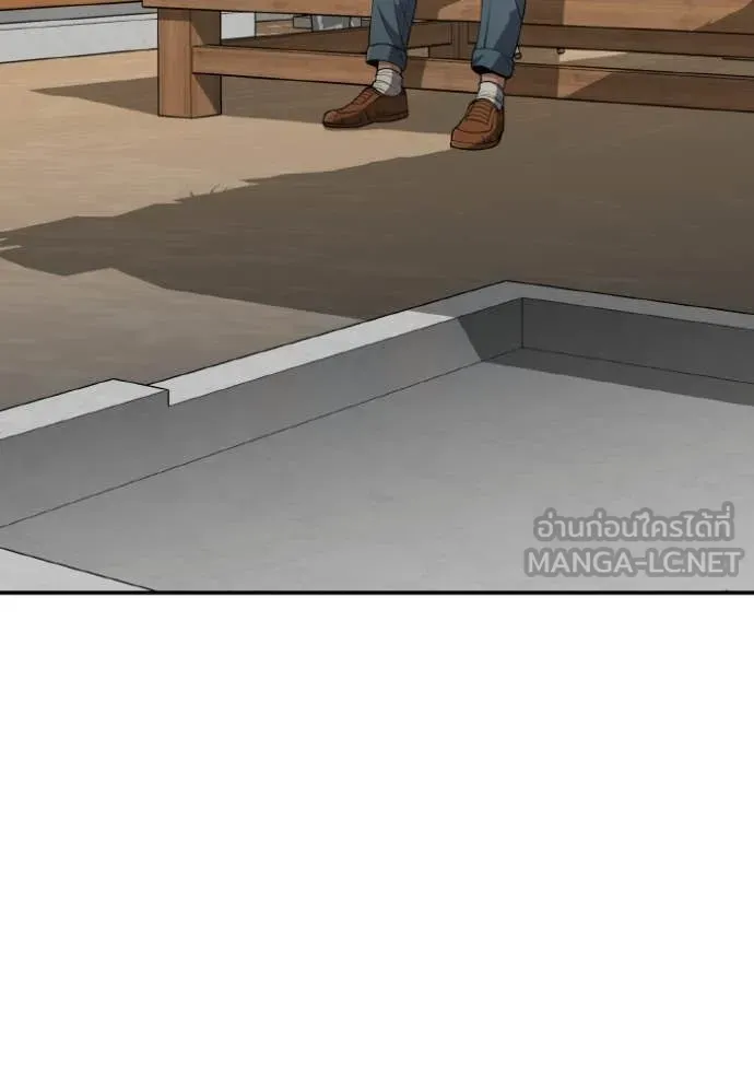 Genius of the Unique Lineage อัจฉริยะนอกคอก ตอนที่ 126 page 119