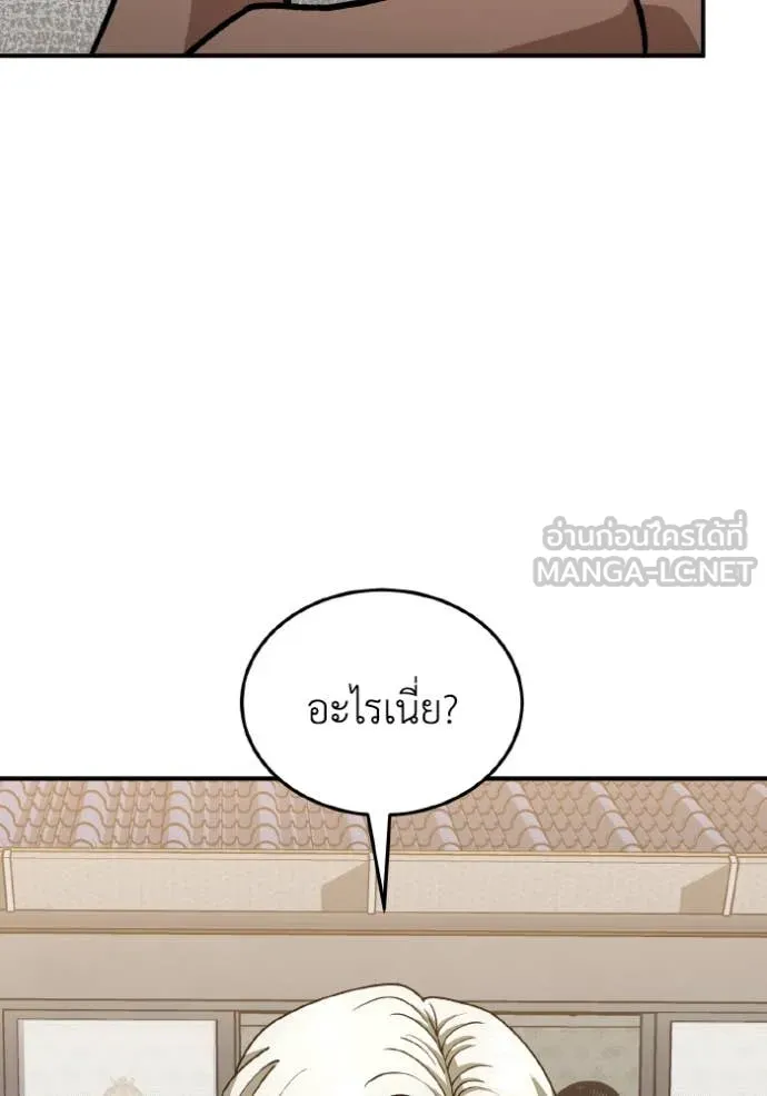 Genius of the Unique Lineage อัจฉริยะนอกคอก ตอนที่ 126 page 121