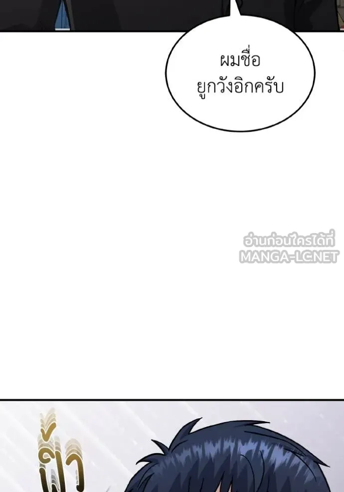 Genius of the Unique Lineage อัจฉริยะนอกคอก ตอนที่ 126 page 125