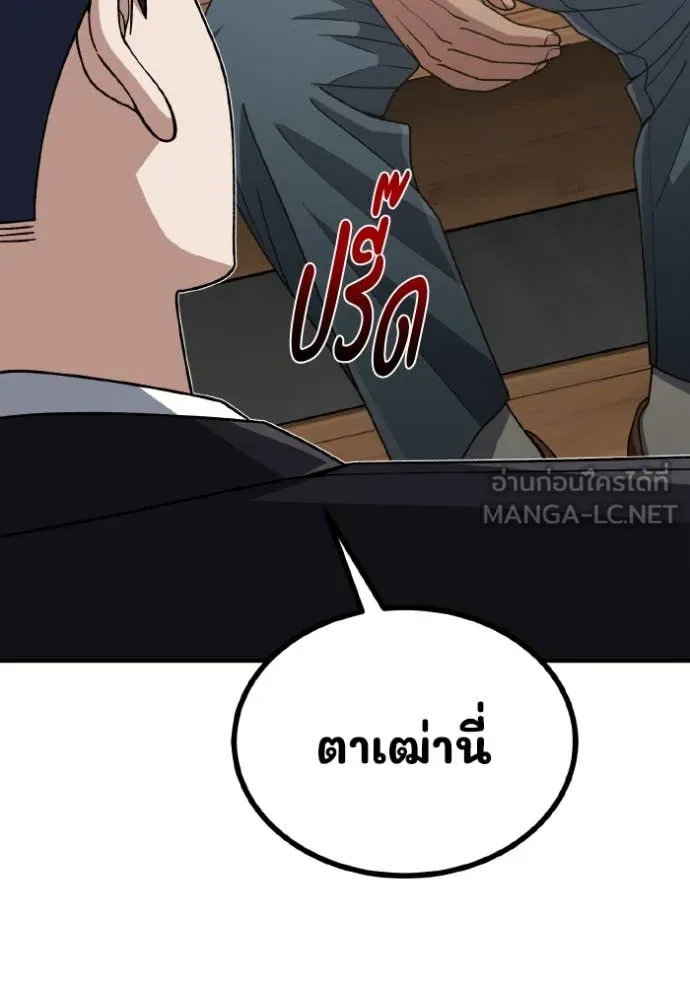 Genius of the Unique Lineage อัจฉริยะนอกคอก ตอนที่ 126 page 129