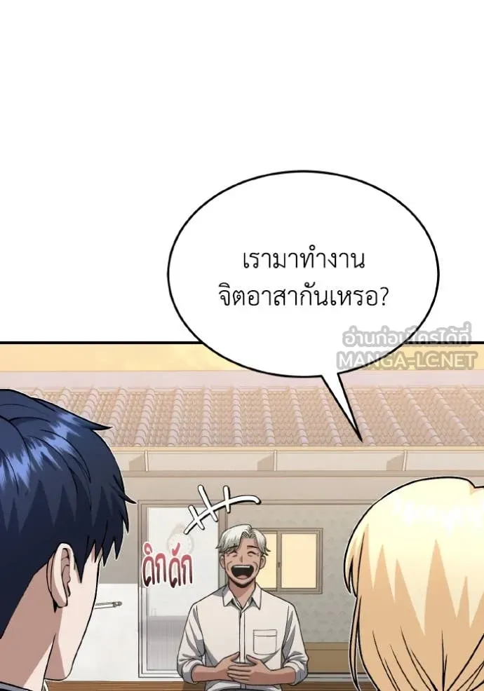 Genius of the Unique Lineage อัจฉริยะนอกคอก ตอนที่ 126 page 130