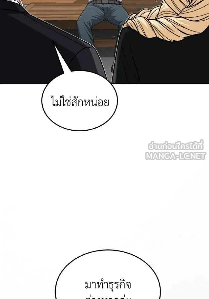 Genius of the Unique Lineage อัจฉริยะนอกคอก ตอนที่ 126 page 131