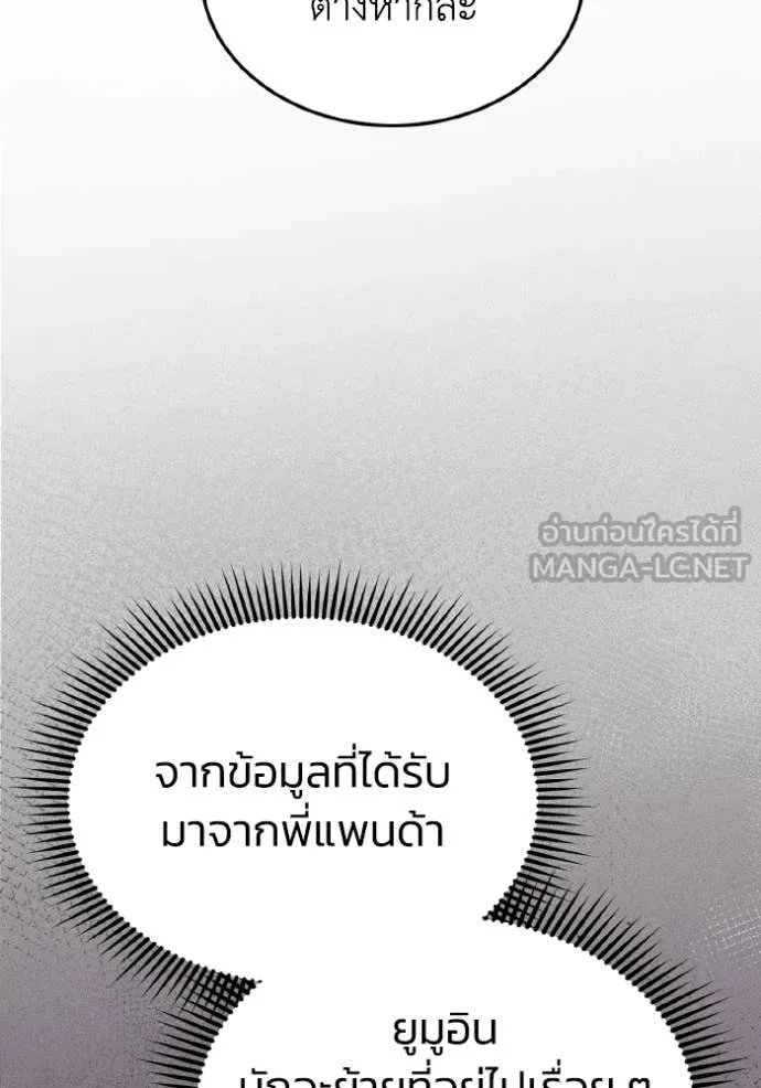 Genius of the Unique Lineage อัจฉริยะนอกคอก ตอนที่ 126 page 132