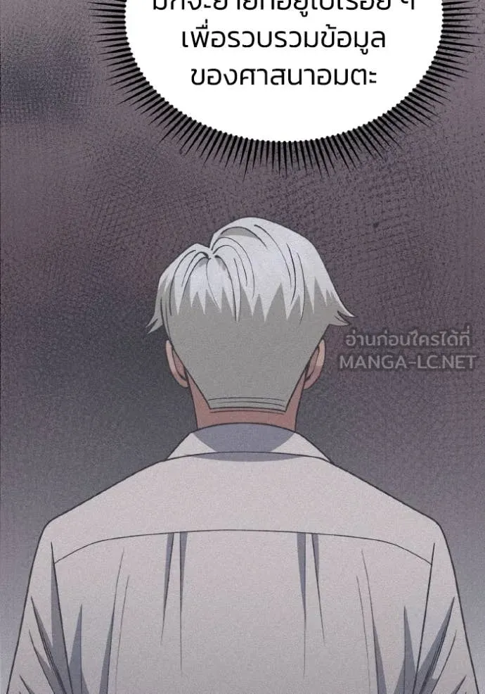 Genius of the Unique Lineage อัจฉริยะนอกคอก ตอนที่ 126 page 133