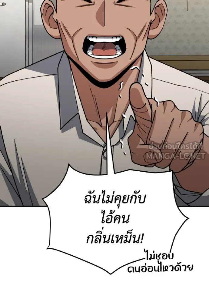 Genius of the Unique Lineage อัจฉริยะนอกคอก ตอนที่ 126 page 135