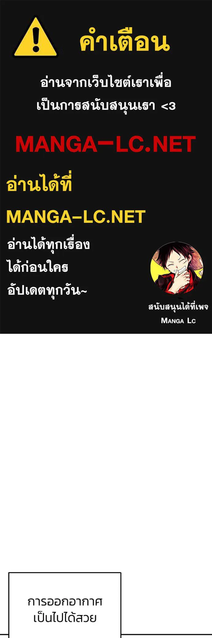 Genius of the Unique Lineage อัจฉริยะนอกคอก ตอนที่ 127 page 0