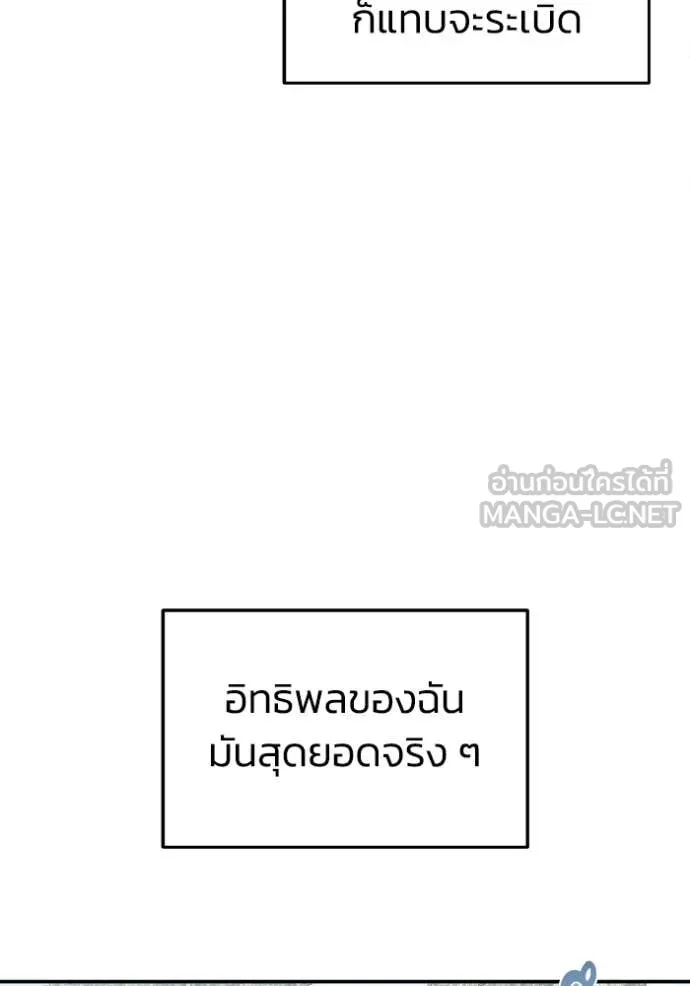 Genius of the Unique Lineage อัจฉริยะนอกคอก ตอนที่ 127 page 2