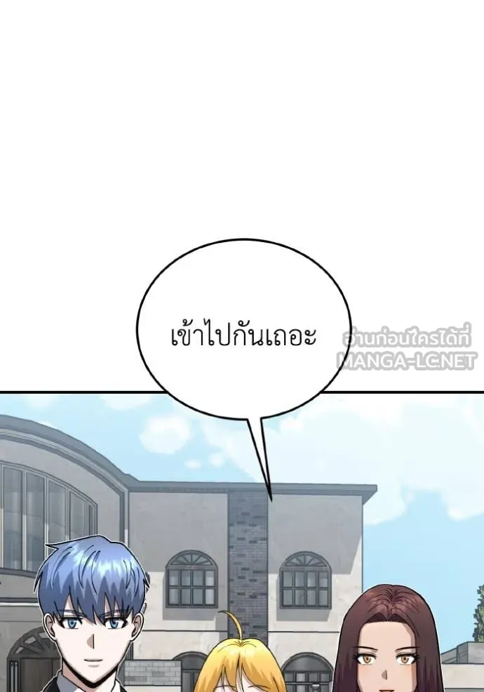 Genius of the Unique Lineage อัจฉริยะนอกคอก ตอนที่ 127 page 4