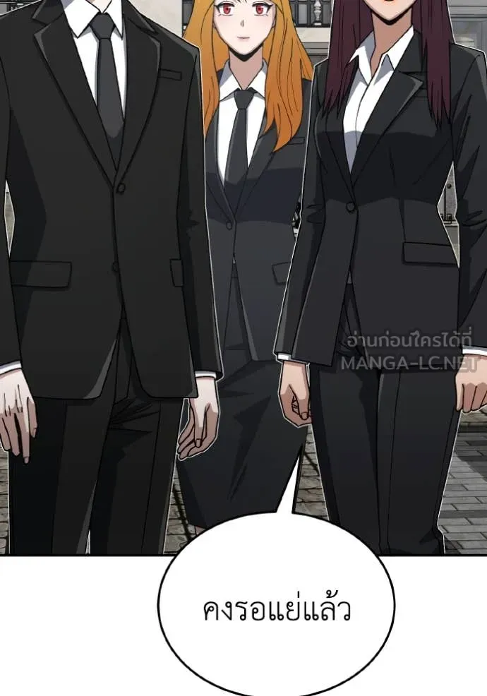 Genius of the Unique Lineage อัจฉริยะนอกคอก ตอนที่ 127 page 5