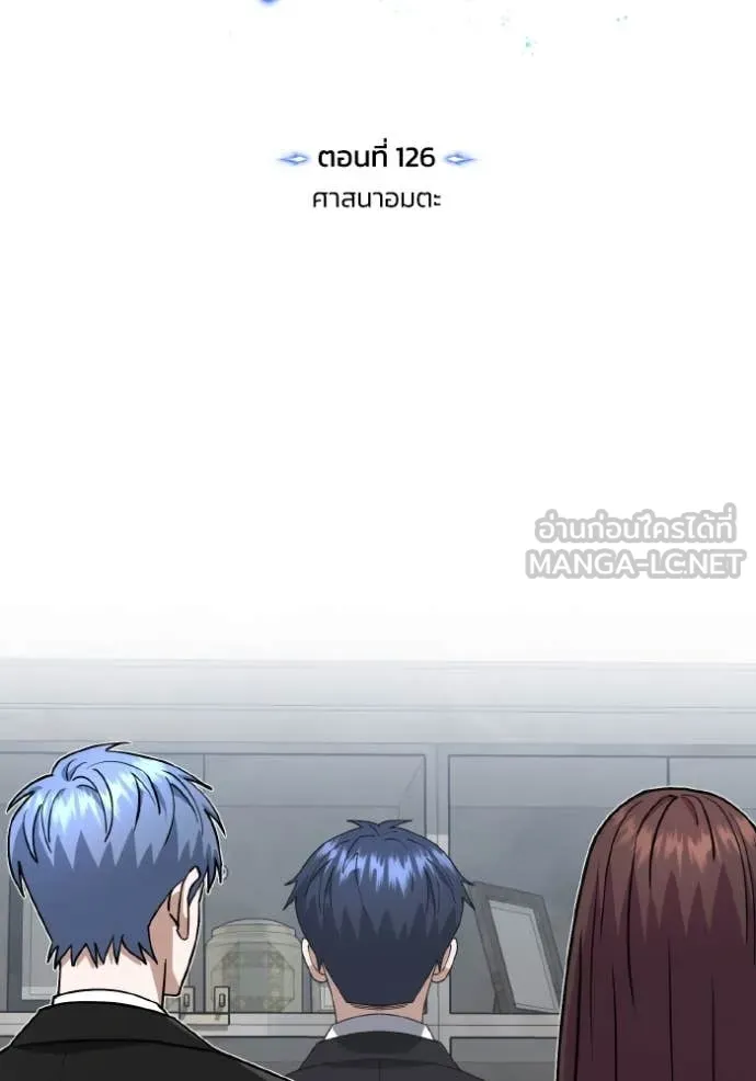 Genius of the Unique Lineage อัจฉริยะนอกคอก ตอนที่ 127 page 7