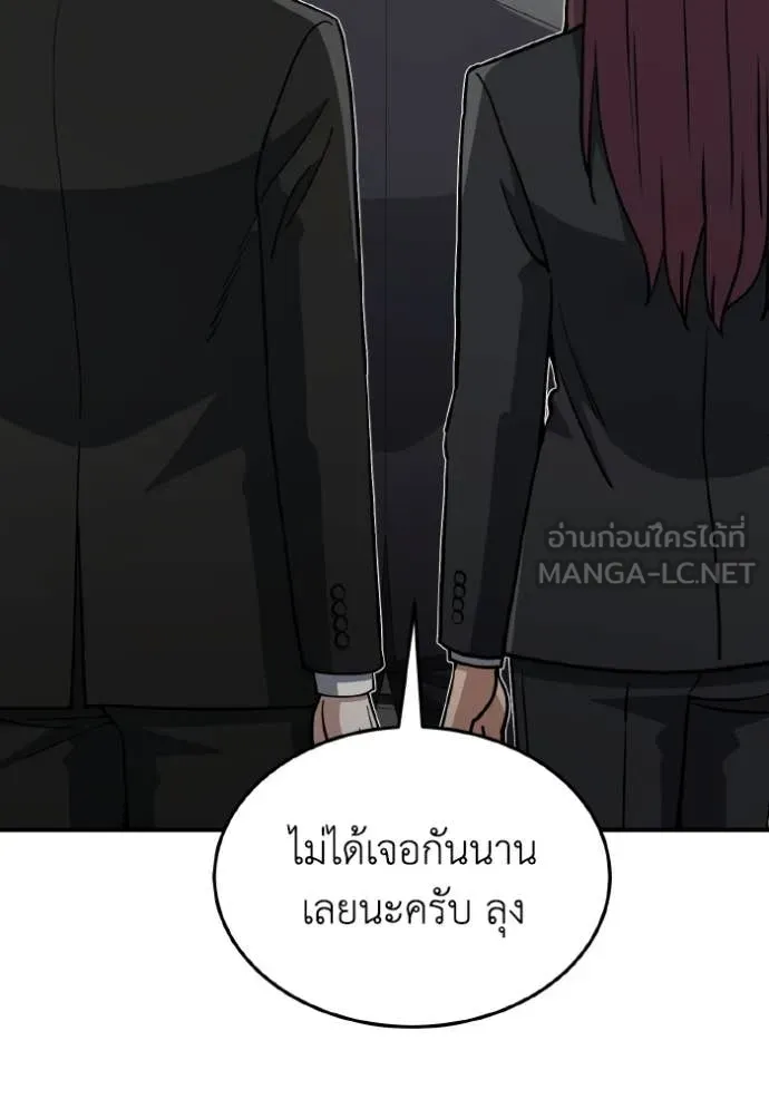 Genius of the Unique Lineage อัจฉริยะนอกคอก ตอนที่ 127 page 8
