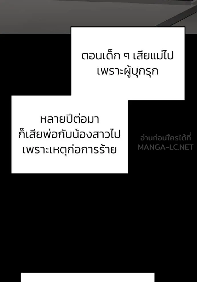 Genius of the Unique Lineage อัจฉริยะนอกคอก ตอนที่ 127 page 11