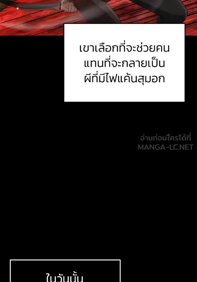 Genius of the Unique Lineage อัจฉริยะนอกคอก ตอนที่ 127 page 13