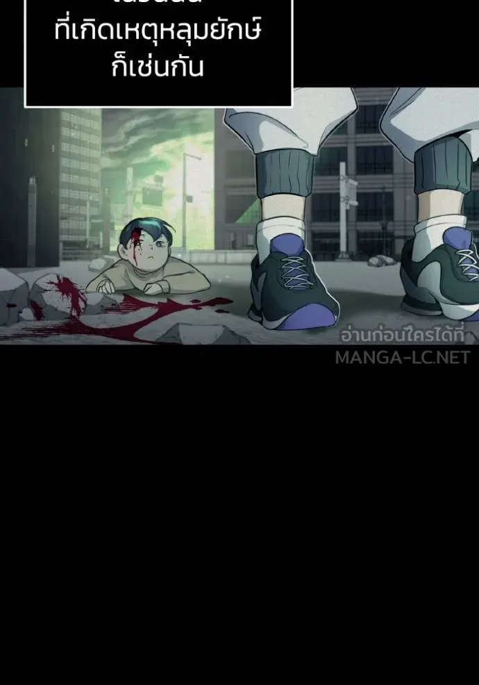 Genius of the Unique Lineage อัจฉริยะนอกคอก ตอนที่ 127 page 14