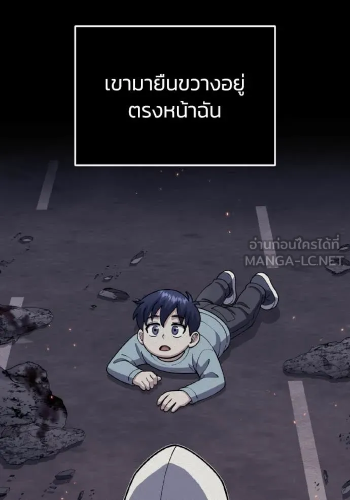 Genius of the Unique Lineage อัจฉริยะนอกคอก ตอนที่ 127 page 15