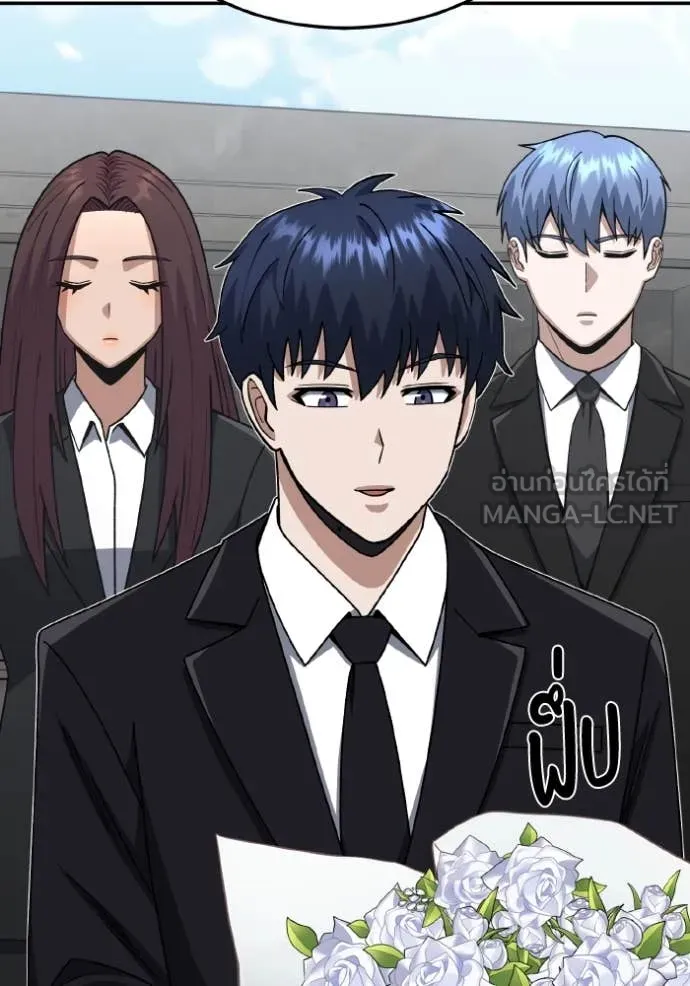 Genius of the Unique Lineage อัจฉริยะนอกคอก ตอนที่ 127 page 24