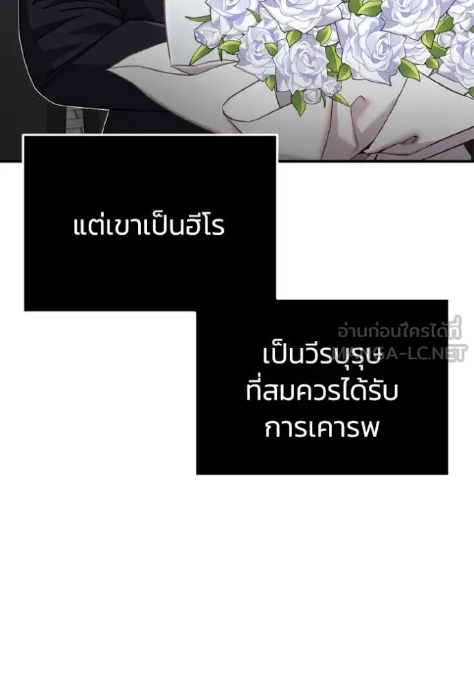 Genius of the Unique Lineage อัจฉริยะนอกคอก ตอนที่ 127 page 25