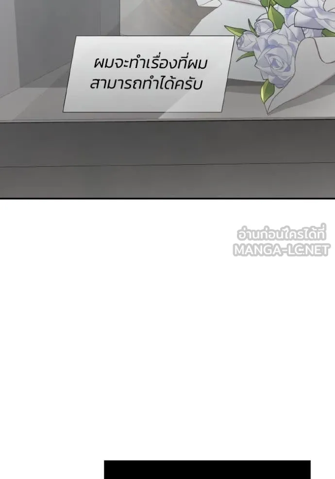 Genius of the Unique Lineage อัจฉริยะนอกคอก ตอนที่ 127 page 27