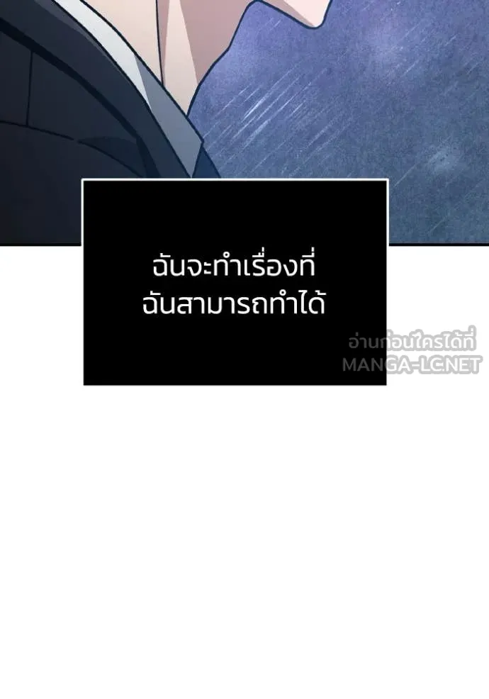 Genius of the Unique Lineage อัจฉริยะนอกคอก ตอนที่ 127 page 29