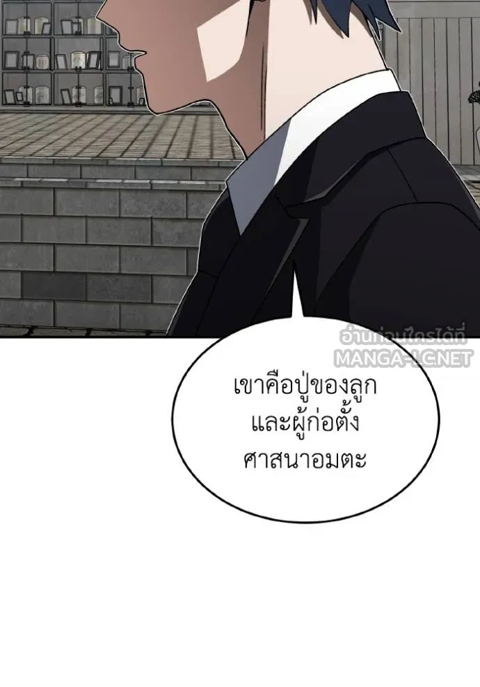 Genius of the Unique Lineage อัจฉริยะนอกคอก ตอนที่ 127 page 35