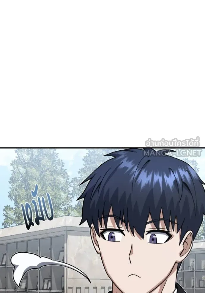 Genius of the Unique Lineage อัจฉริยะนอกคอก ตอนที่ 127 page 41