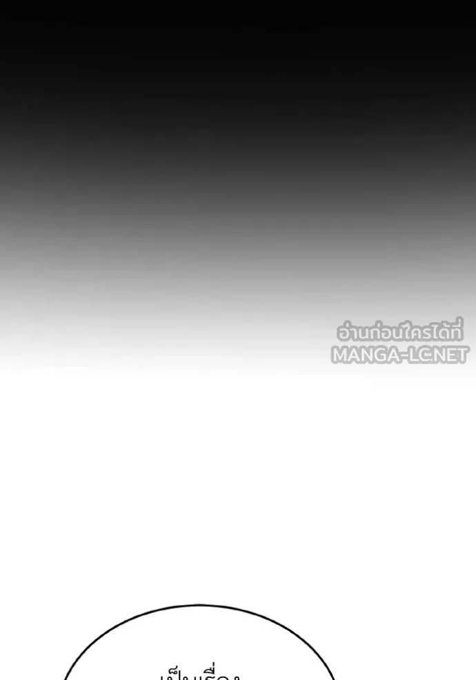 Genius of the Unique Lineage อัจฉริยะนอกคอก ตอนที่ 127 page 59