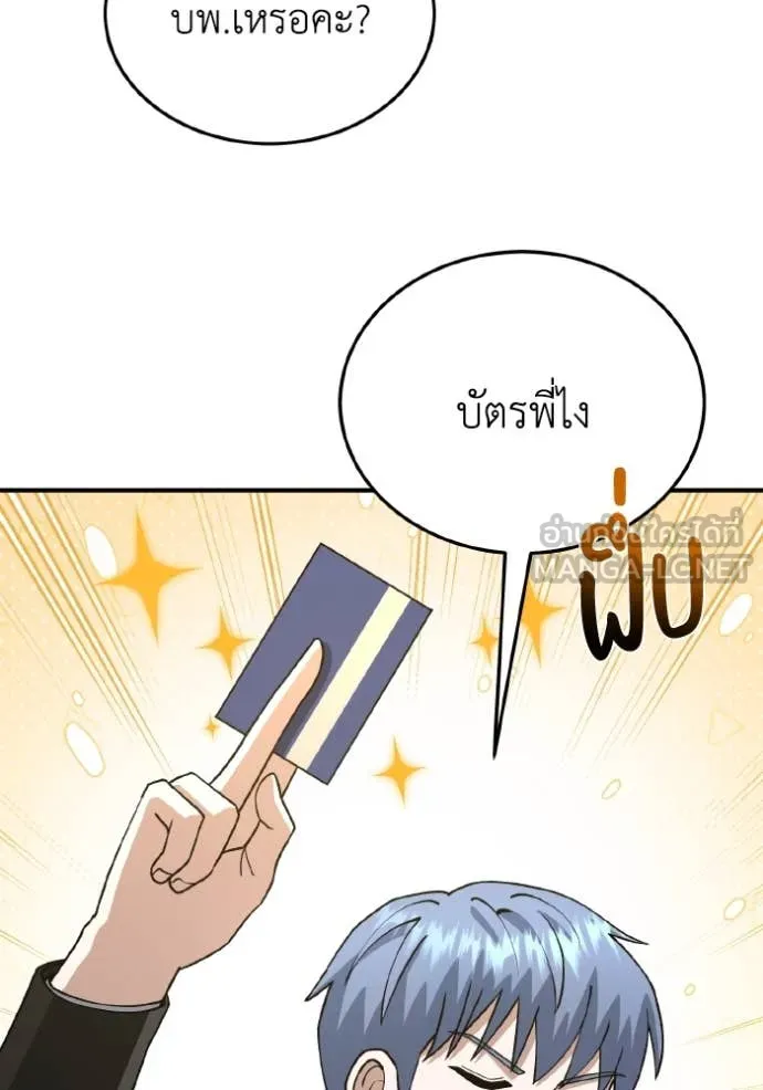 Genius of the Unique Lineage อัจฉริยะนอกคอก ตอนที่ 127 page 62