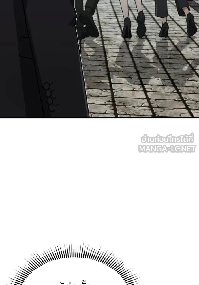 Genius of the Unique Lineage อัจฉริยะนอกคอก ตอนที่ 127 page 66